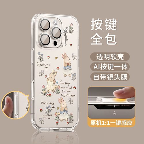 适用iphone17promax手机壳带镜头