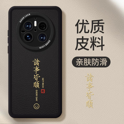 华为mate70pro+手机壳mate60新款