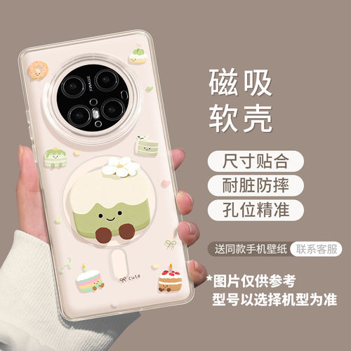 磁吸带支架手机壳适用华为mate80