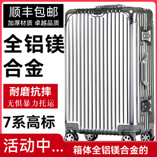 箱旅行箱 全金属铝镁合金行李箱加厚女万向轮铝框拉杆箱20寸密码
