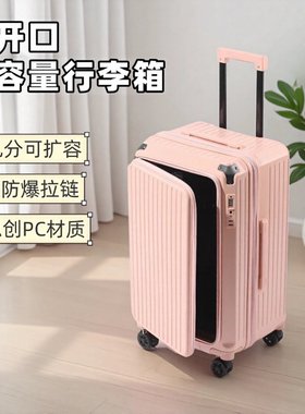嘉兴一九分侧开可扩容行李箱pc材质加厚大容量箱子五轮拉杆旅行箱
