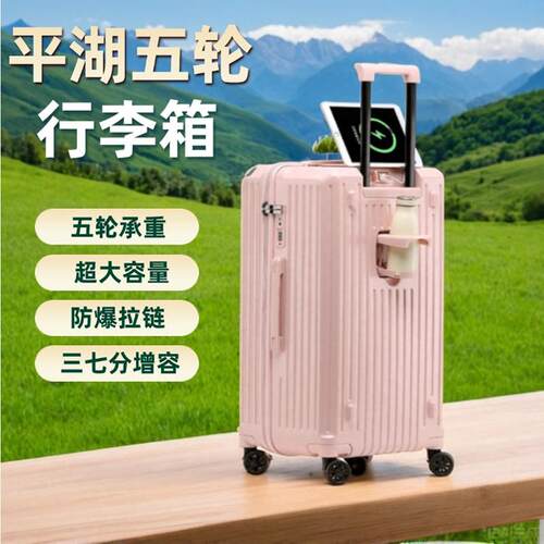 平湖行李箱厂家旗舰店加厚耐用24寸拉杆箱5轮高品质万向轮旅行箱