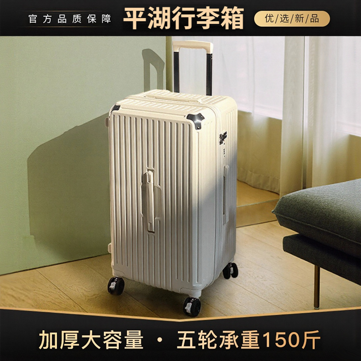 浙江嘉兴平湖行李箱5轮三七分大容量厂家旗舰店加厚耐用拉杆箱子
