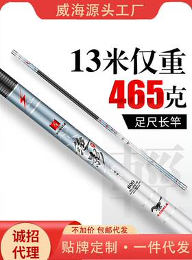 2023威海新马绝影炮竿厂家鱼竿炮竿超轻超硬打窝竿传统钓鱼竿手竿