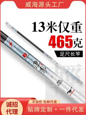 2023威海新马绝影炮竿厂家鱼竿炮竿超轻超硬打窝竿传统钓鱼竿手竿