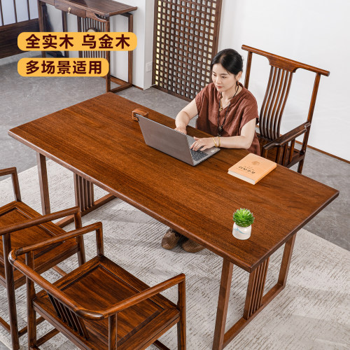 乌金木实木餐桌椅大板桌办公桌