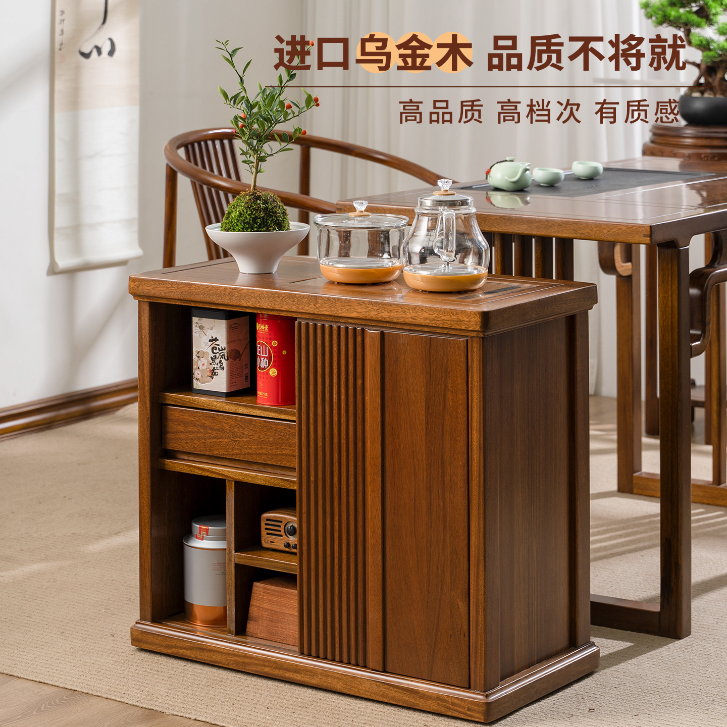 乌金木实木茶水柜可移动茶台边柜