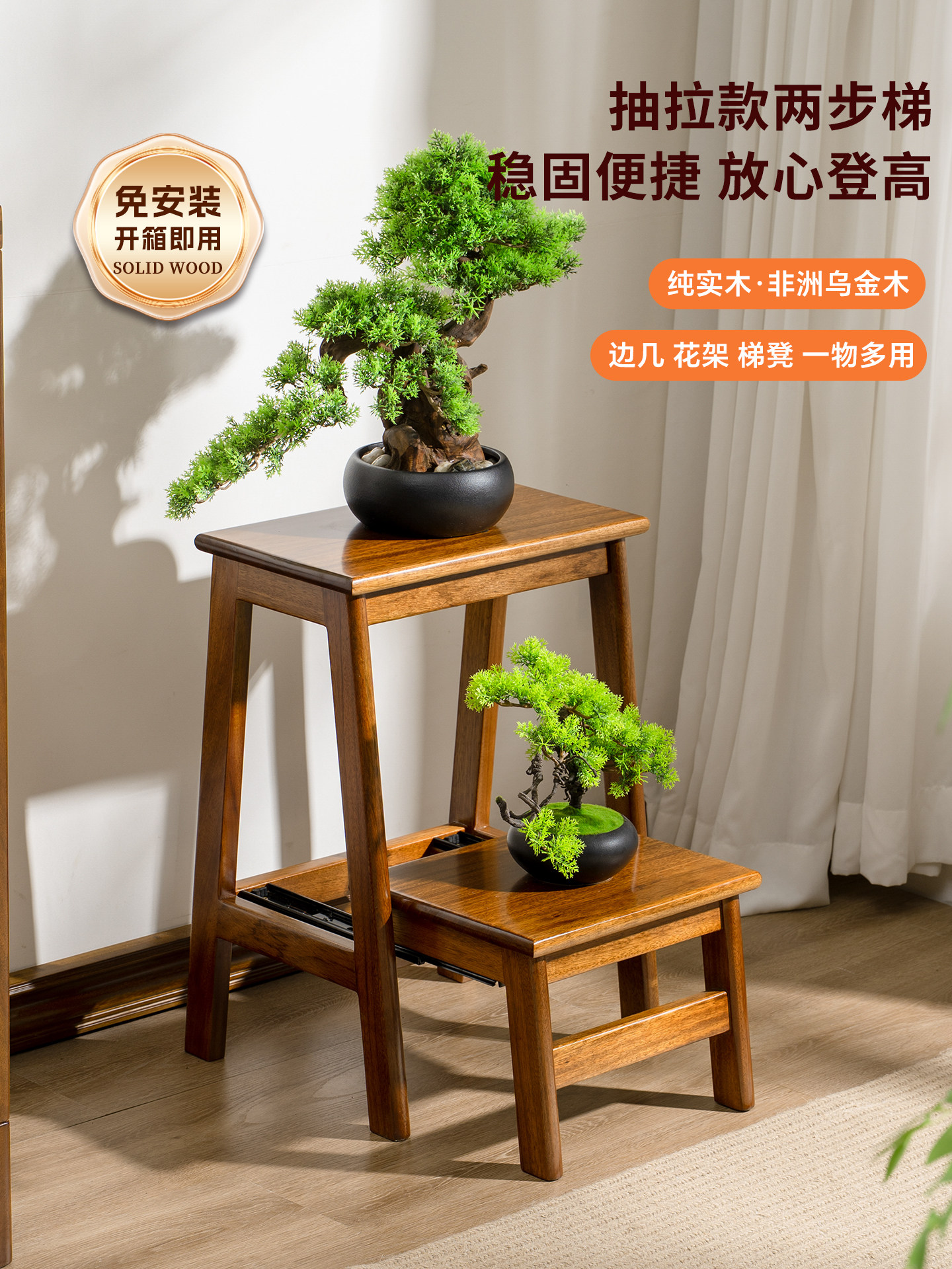 乌金木实木梯凳多功能梯子凳子两用登高家用折叠二合一两步三步梯
