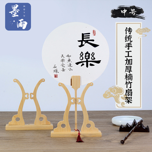 宣纸团扇空白加厚纸扇面展示架扇托双面纸水彩国画书法DIY扇子