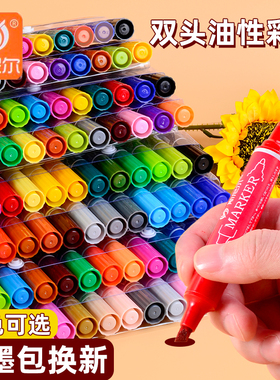 斯尼尔马克笔油性彩色记号笔双头不掉色大头防水40色涂鸦画笔套装