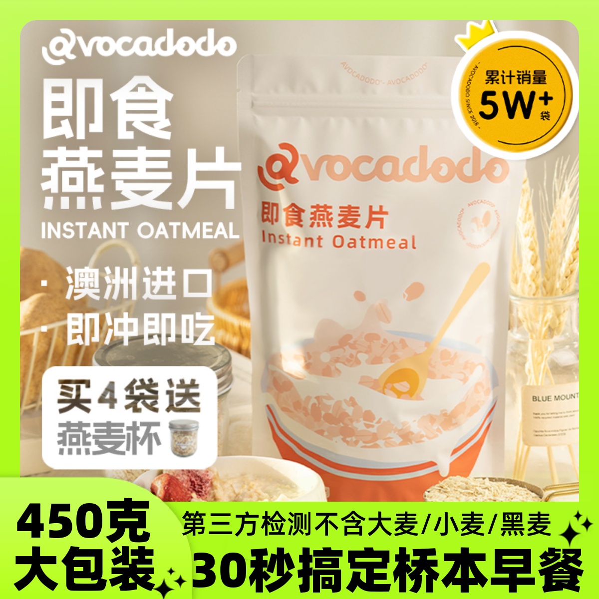 Avocadodo澳洲即食纯燕麦片无小麦麸质早餐免煮冲饮牛油果果桥本 咖啡/麦片/冲饮 纯燕麦片 原图主图