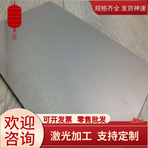 Q235铁板光板45#号钢板精板 cr12mov圆棒4cr13H模具钢P20圆钢材料