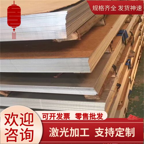 X90CrMoV18马氏体不锈钢42Cr9Si2钢板E2594 E2553高强度0Cr17Ni7A