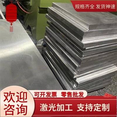 高温合金GH4080钢板GH3128圆棒GH3536钢管GH3600卷板 钢丝 圆钢