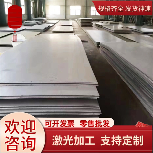 X2CrNi12不锈钢5Cr15MoV中厚板00Cr25Ni7Mo4N X39Cr13光圆1.4410