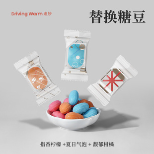 高档持久固体香氛片 追妙糖果香薰出风口替换芯香片汽车香水补充装