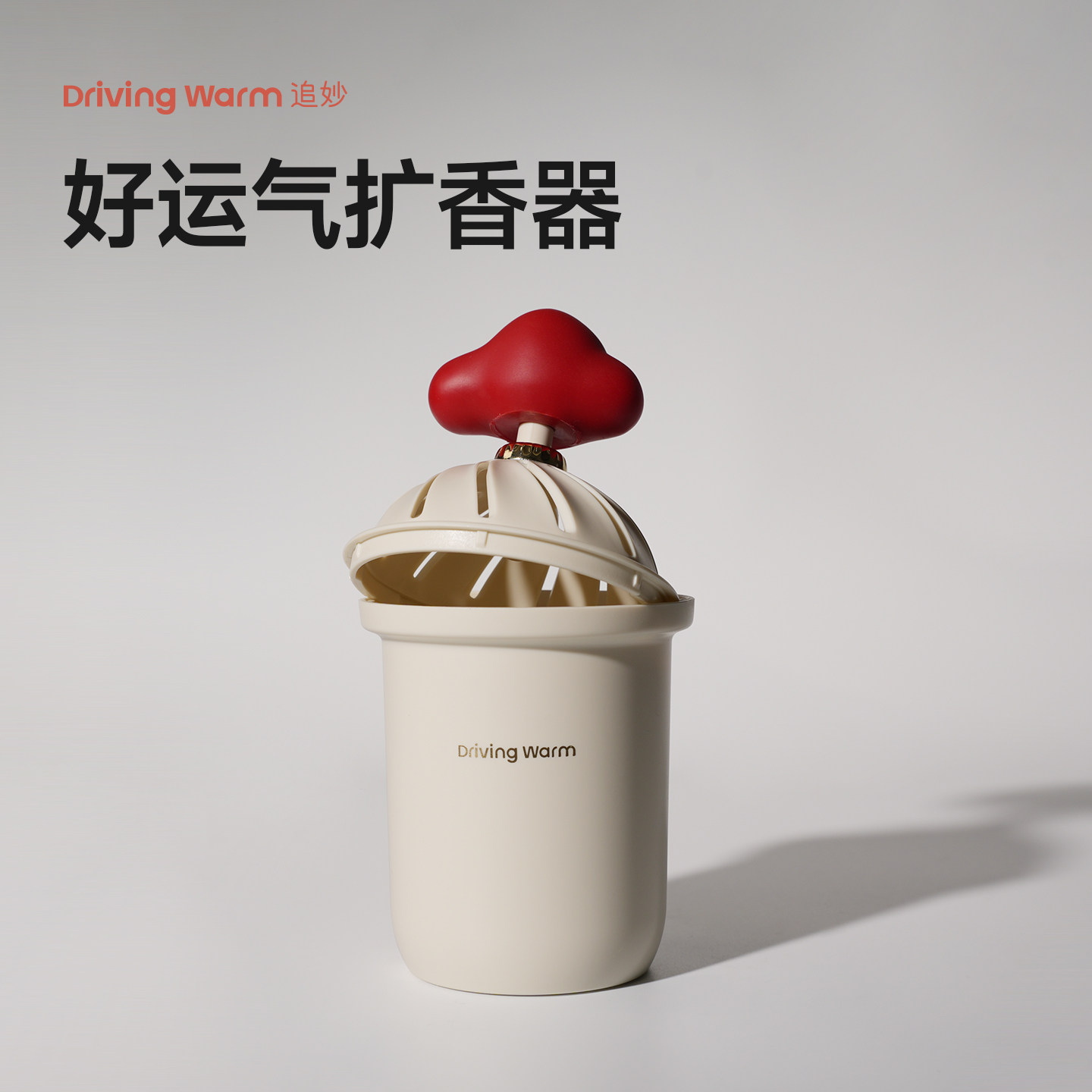 追妙好运气车载香薰扩香器2026新款车内好物汽车高级感香氛摆件