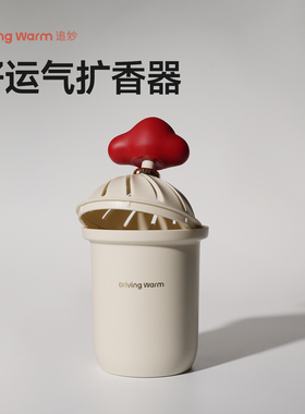 追妙好运气车载香薰扩香器2025新款车内好物汽车高级感香氛摆件