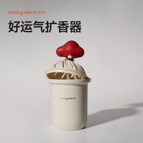 追妙好运气车载香薰扩香器2026新款车内好物汽车高级感香氛摆件