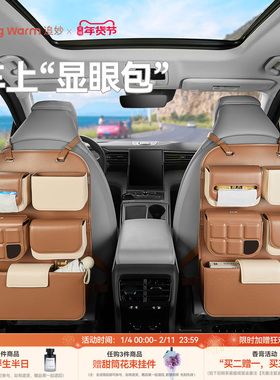 追妙显眼包汽车椅背收纳袋后排座椅多功能实用挂袋车上储物置物架