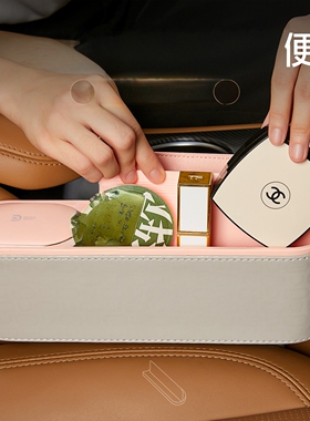 追妙车载夹缝收纳盒汽车座椅缝隙多功能用品大全副驾中控储物手机
