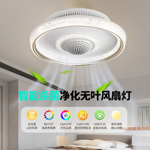 护眼净化空气吸顶灯无叶风扇灯卧室杀菌麻将房灯休闲室灯中山灯