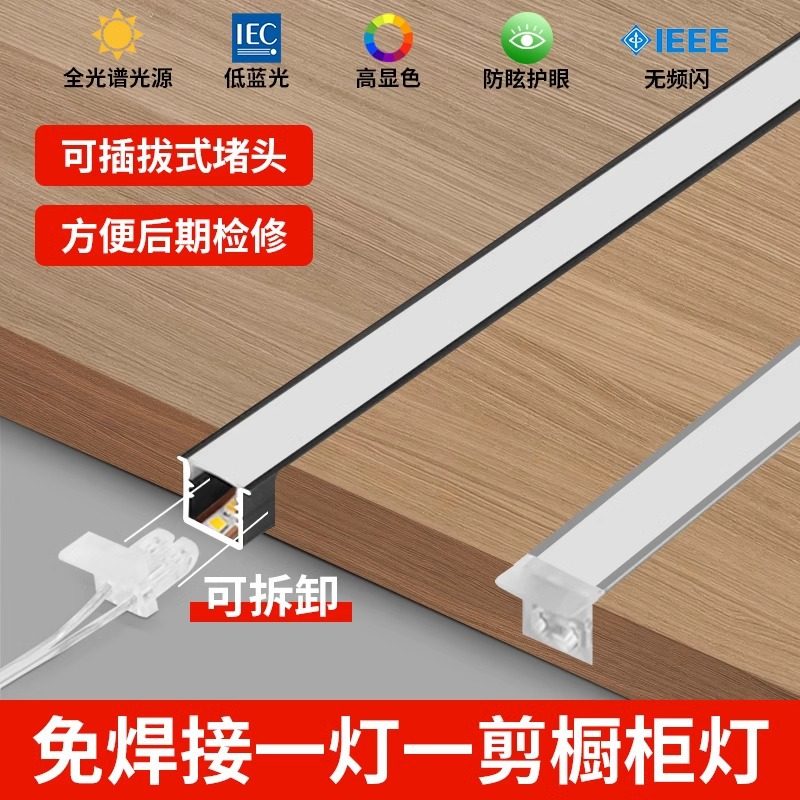 嵌入式led灯条开槽橱柜灯酒柜展柜灯电视衣柜书柜人体感应层板灯