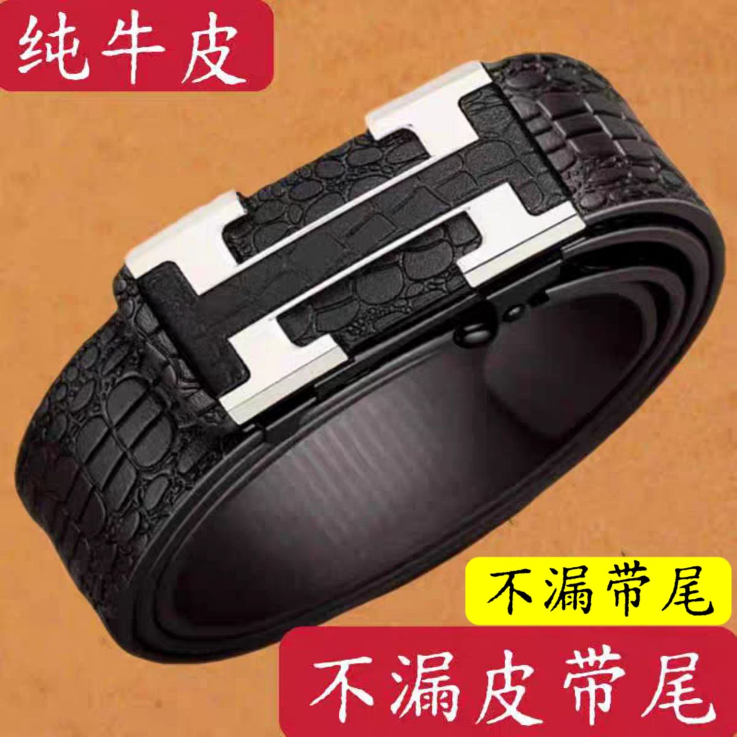 2025新款男士内穿皮带自动扣腰带男款中青年商务鳄鱼纹真皮裤腰带