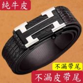 2025新款 腰带 中青年商务鳄鱼纹真皮裤 男士 内穿皮带自动扣腰带男款