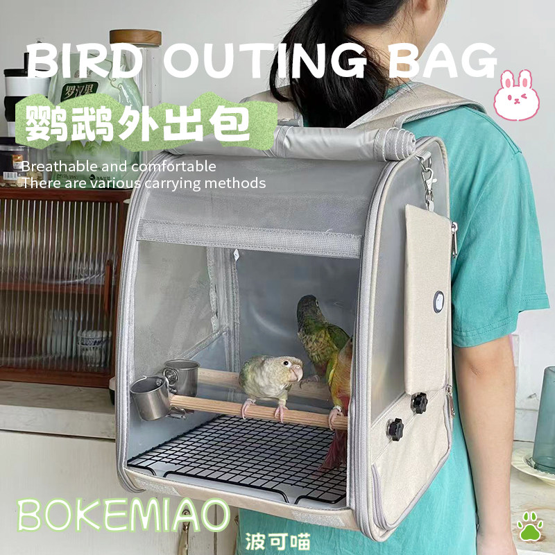 鹦鹉便携外出包带卷帘鸟笼玄凤和尚小太金太阳大号双肩外带背包