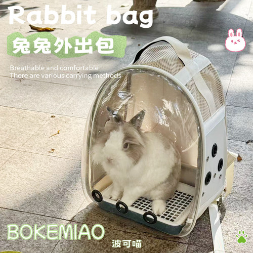 兔子外出包便携透气双肩背包
