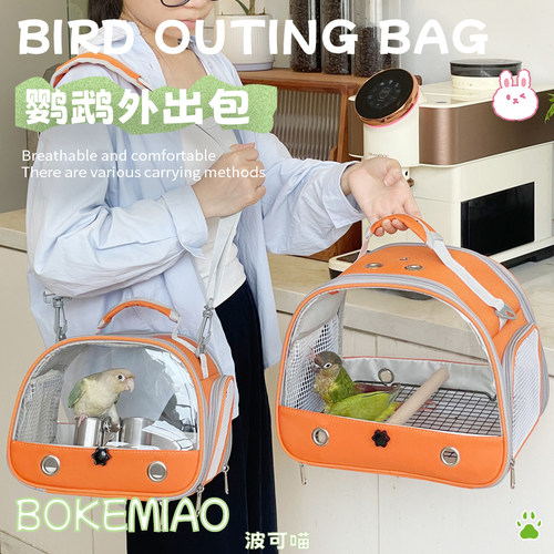 鹦鹉外出笼子便携鸟包