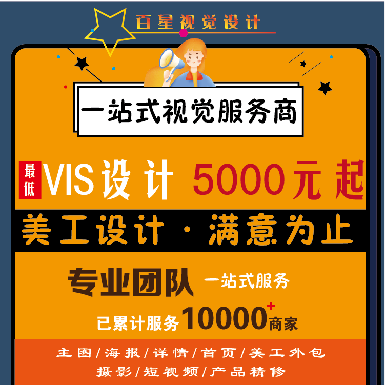 公司企业品牌全套vi设计原创logo餐饮vis视觉识别系统形象手册cis