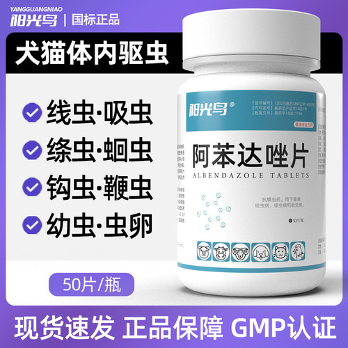 猫咪狗狗通用体内驱虫药打虫药