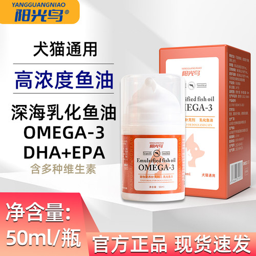 猫咪专用美毛亮毛乳化鱼油营养品