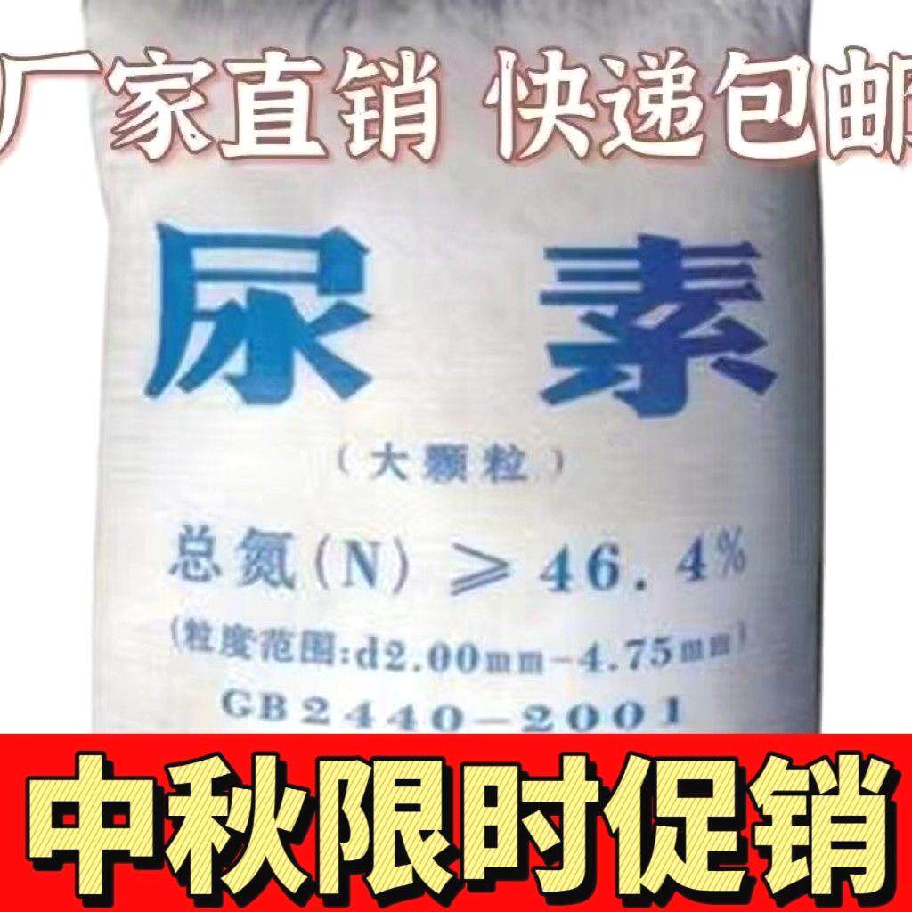 价原装包邮蔬菜果瓜玉米小麦水稻油菜农用尿素氮肥正品复合肥怎么看?