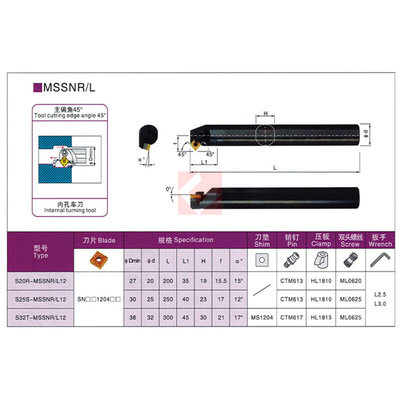 45度数控内孔车刀杆复合式 S20R/S25S/S32T-MSSNR12/MSSNL12*