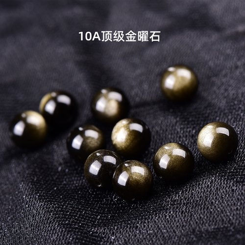 10A天然双眼金曜石散珠子黑曜石