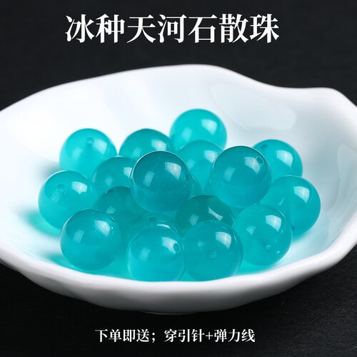 天然无优化7A冰种天河石散珠DIY