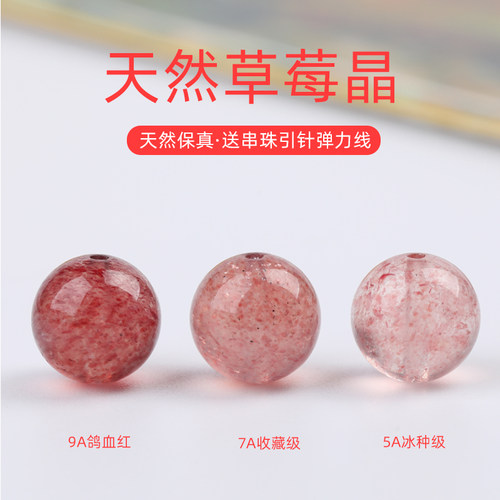 7A收藏草莓晶散珠子鸽血红手链