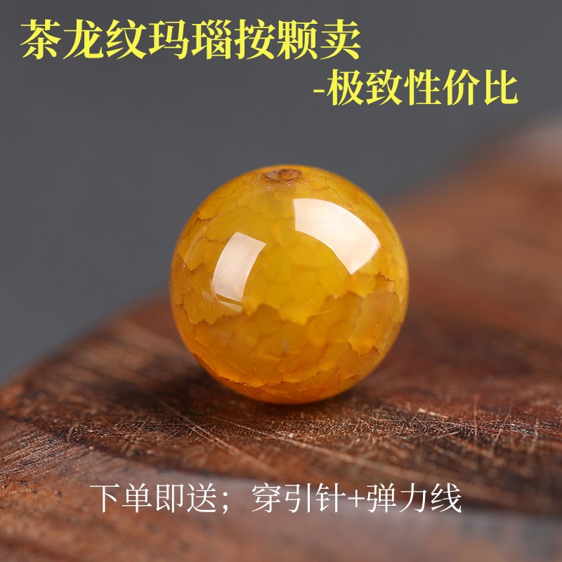 天然龙纹玛瑙圆珠单珠散珠子diy