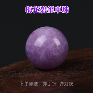 梅花碧玺玉髓散珠diy手工串珠圆珠编织手链项链饰品配件单颗珠