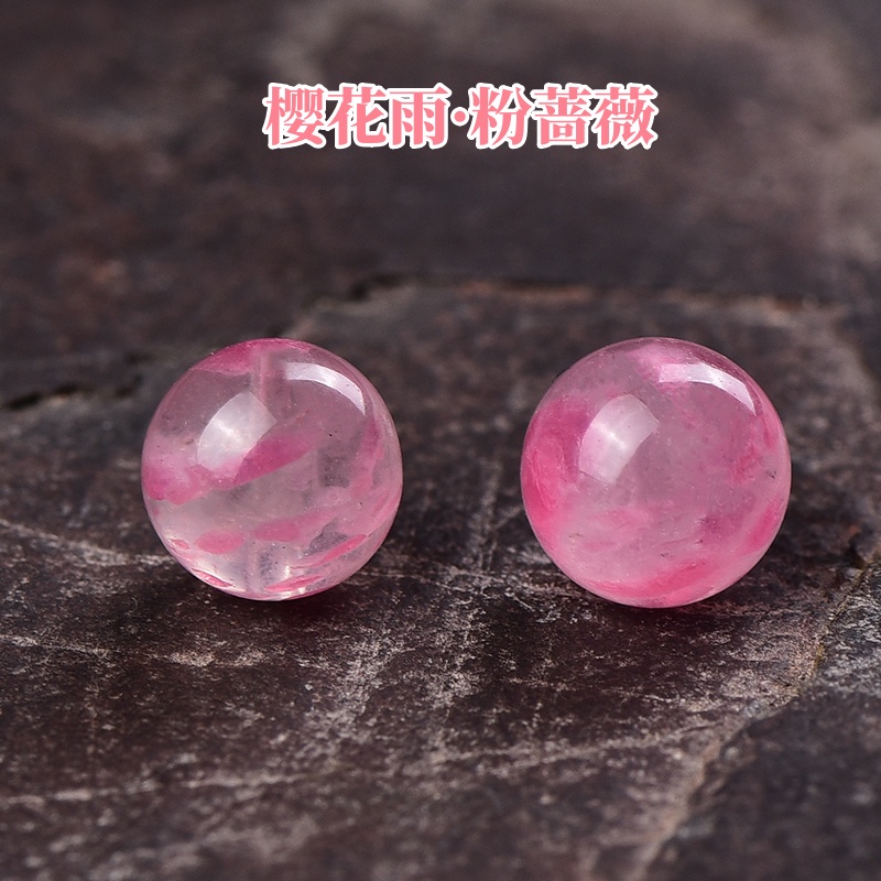 9A天然樱花雨粉蔷薇冰飘花散珠