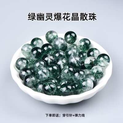 天然绿幽灵爆花晶绿爆花水晶