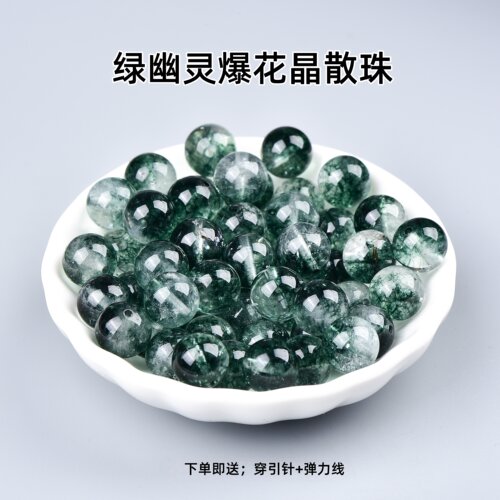 天然绿幽灵爆花晶绿爆花水晶