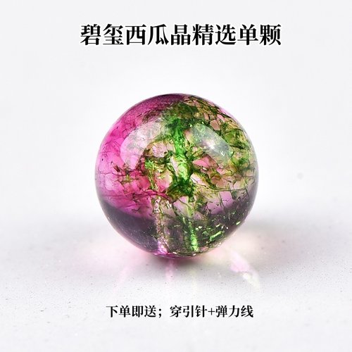 西瓜晶爆花晶散珠子半成品饰品