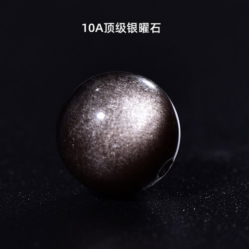 天然10A收藏级银曜石散珠子
