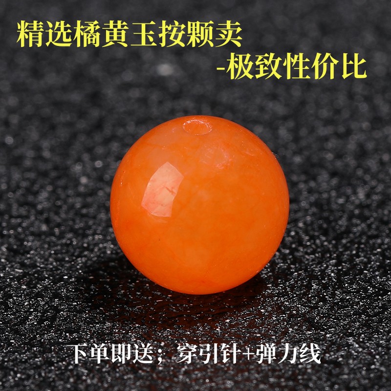 天然橘黄玉髓散珠子DIY手工手链