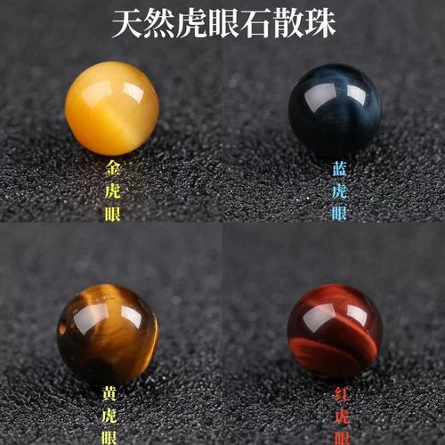 天然虎眼石散珠金蓝红黄猫眼石
