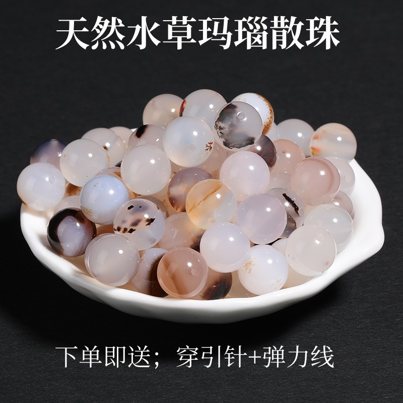 天然黑白水草玛瑙散珠子圆珠diy